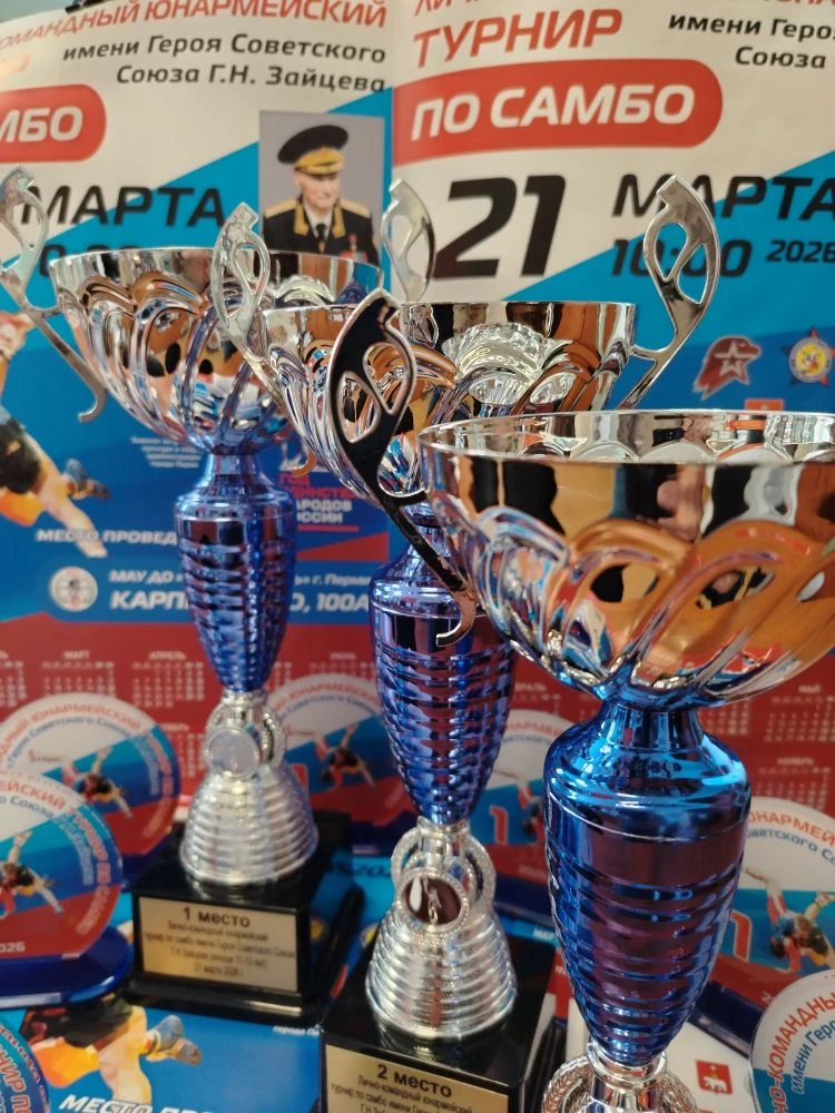 Юнармейский турнир имени Героя Советского Союза