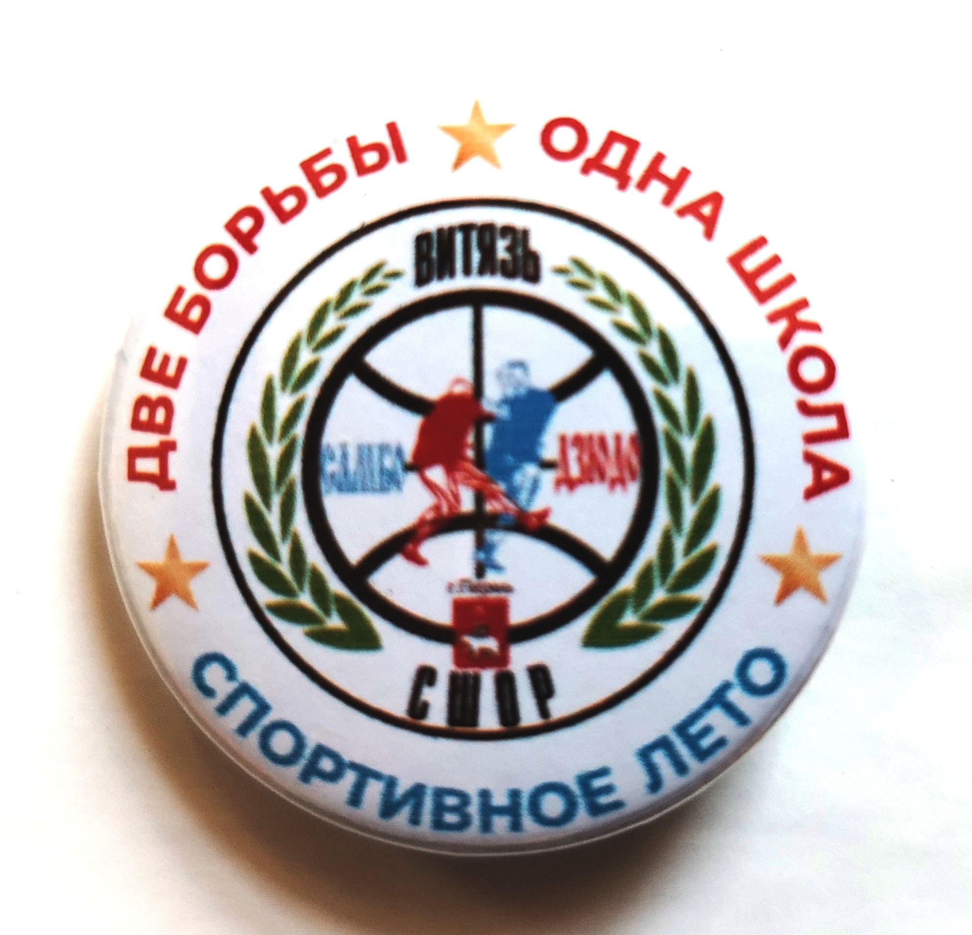 СПОРТИВНОЕ ЛЕТО – 2026