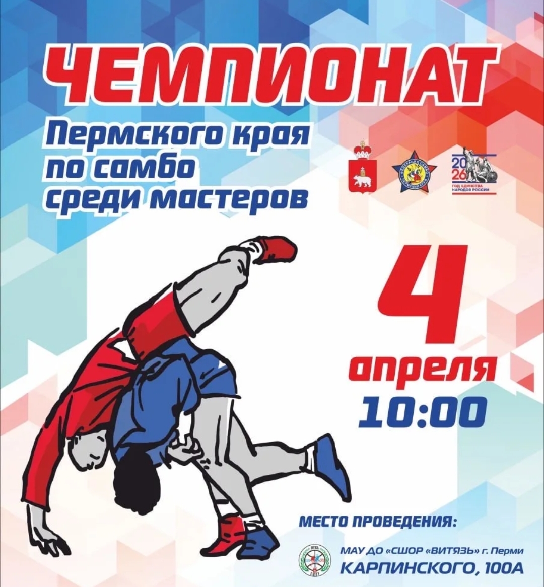 МОЛОДОСТЬ И ОПЫТ