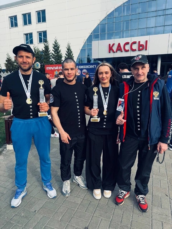 Кубок России по кикбоксингу