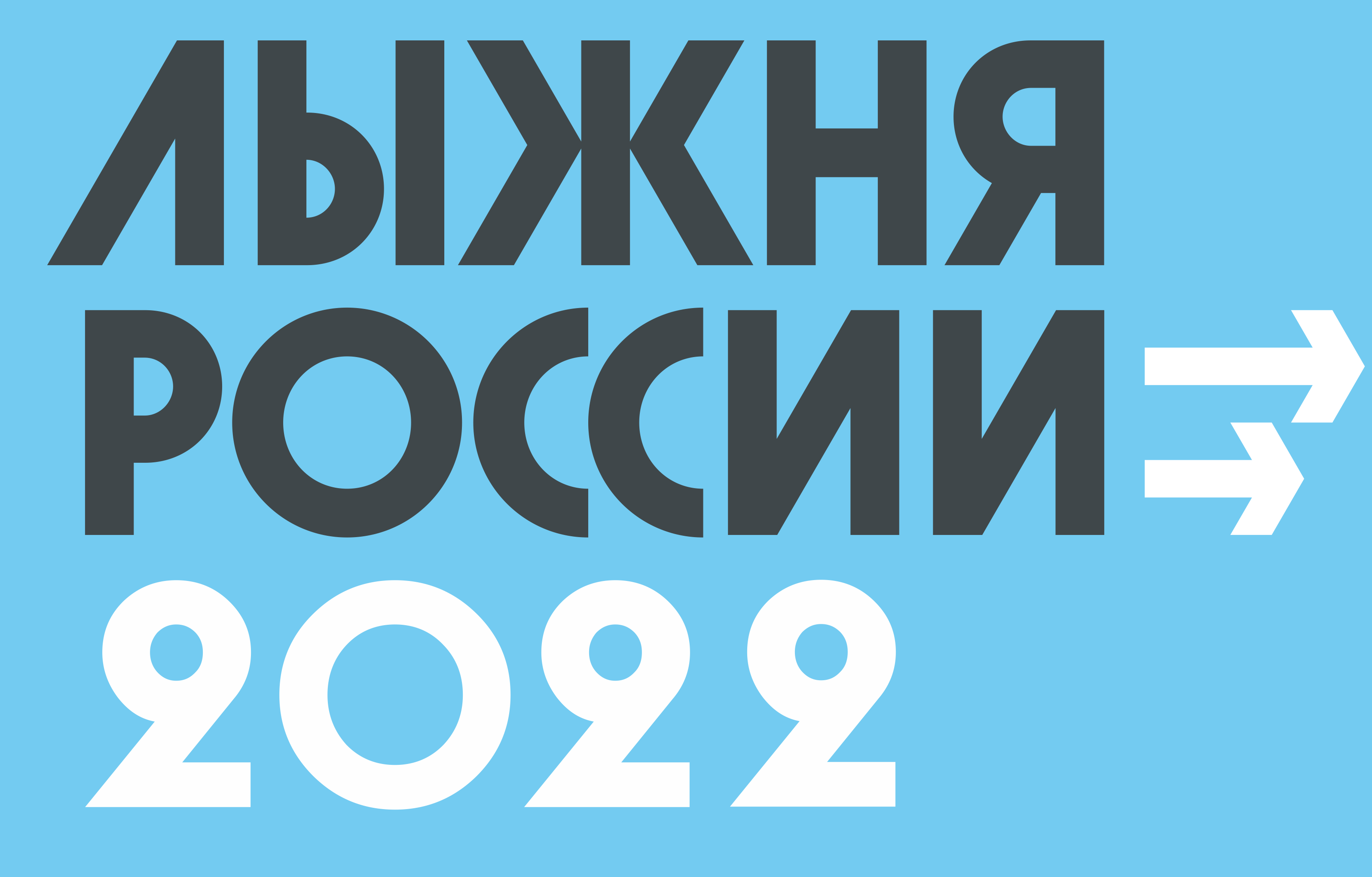 ОТКРЫЛАСЬ регистрация на мероприятие"XL открытая Всероссийская массовая лыжная гонка «Лыжня России» 2022"
