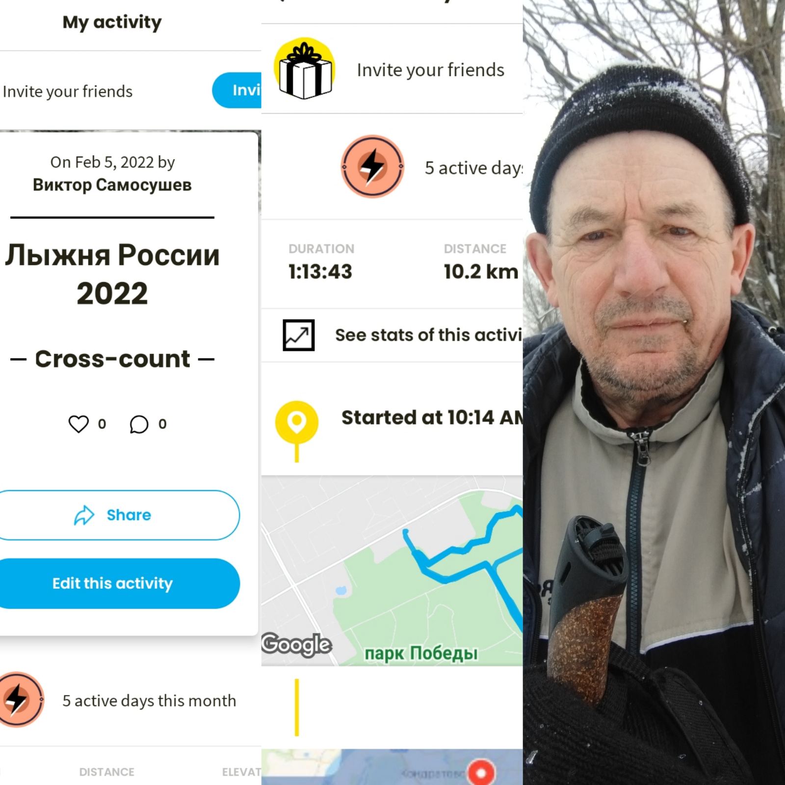 Самосушев Виктор Леонидович