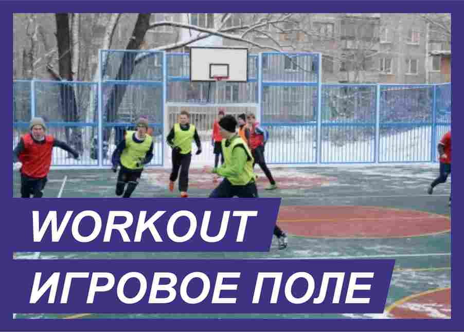 Умный спорт